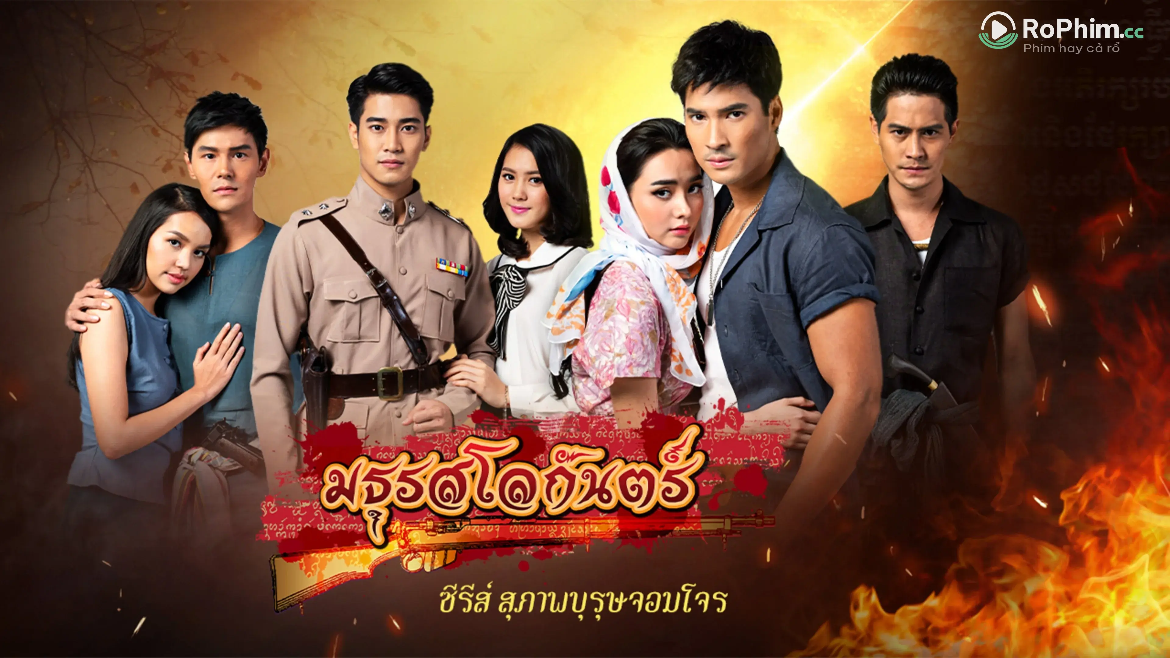 Tập 1