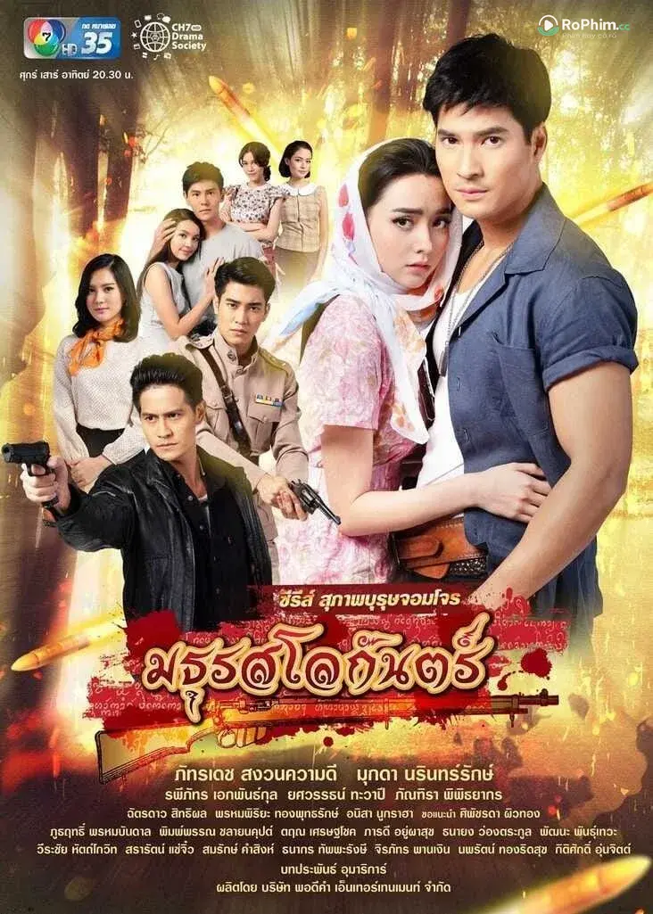 Âm Thanh Thiên Đường
