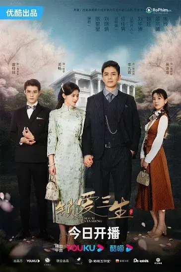 Ba Đời Đắm Say