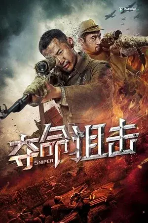 Bắn Tỉa Đam Mê