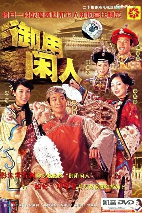 Bóng Vương