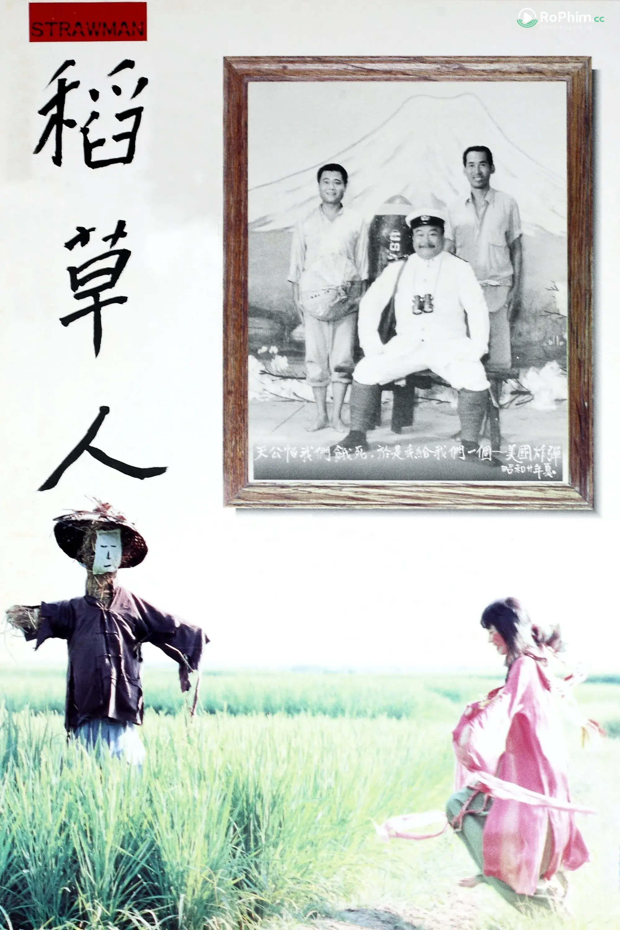 Bù Nhìn Gợi Cảm