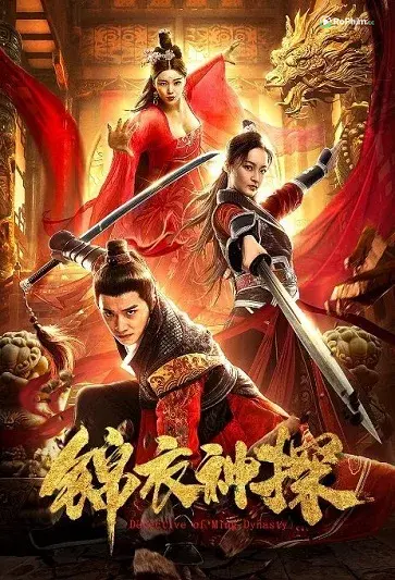 Cẩm Y Nữ Thám