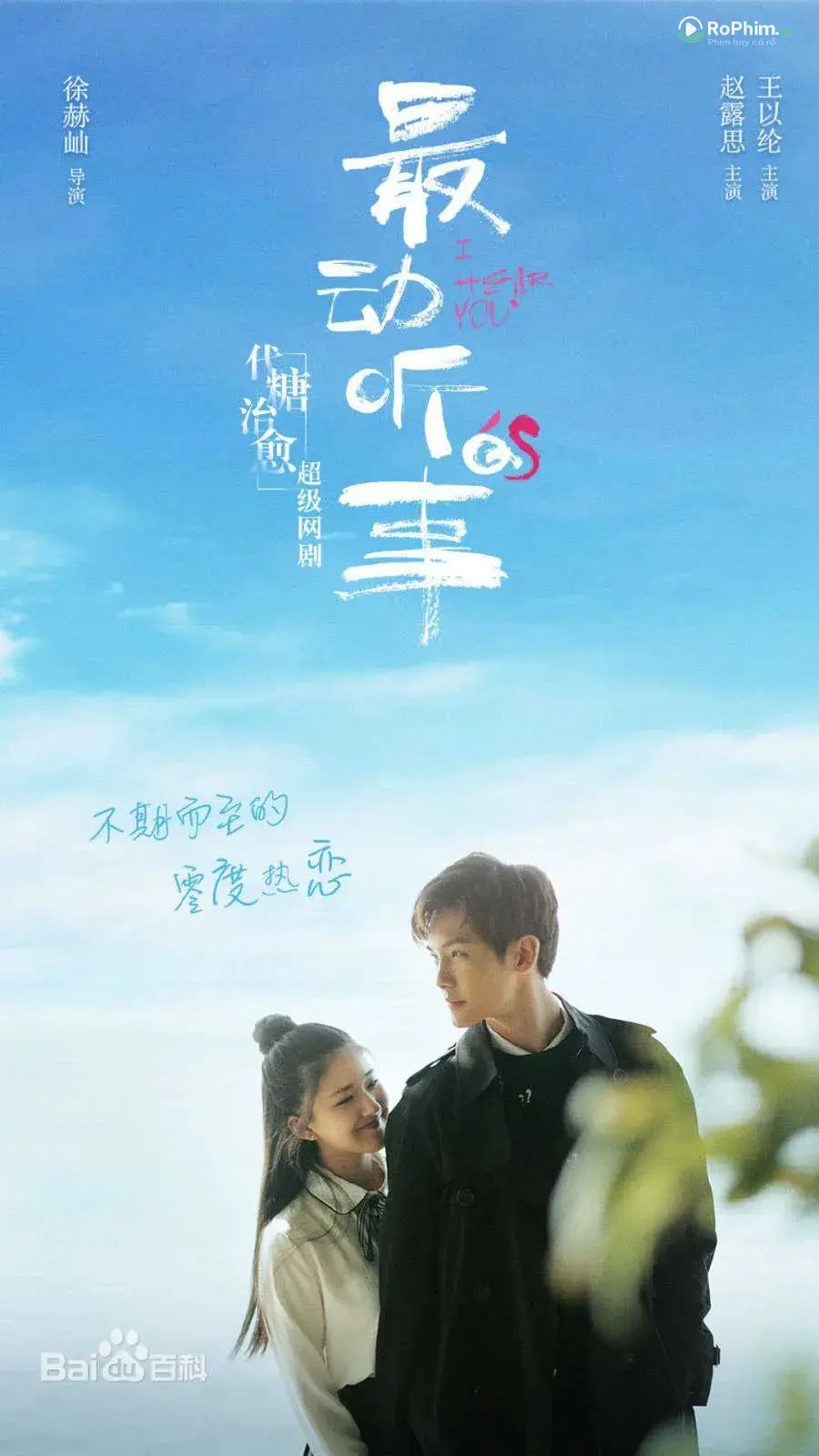 Câu chuyện đam mê nhất