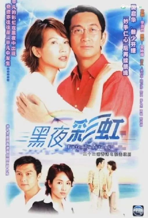 Cầu Vồng Trong Đêm Tối