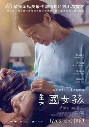Cô Gái Nước Mỹ 18+