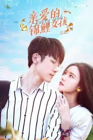 Cô Nàng Nóng Bỏng