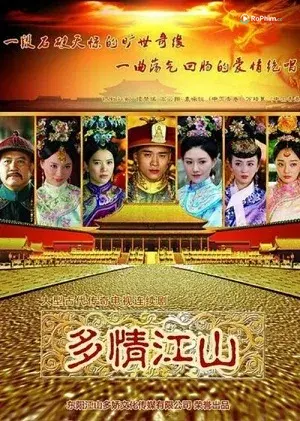 Đa Dục Giang Sơn