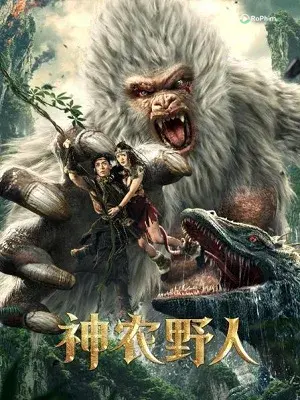 Dã Nhân Thần Dục