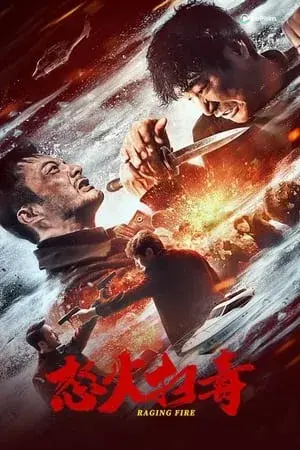 Đam Mê Lửa Đỏ