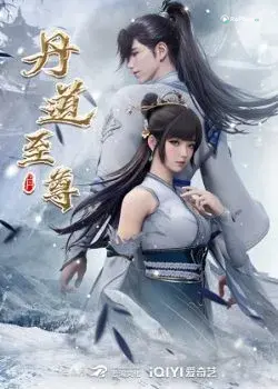 Đan Đạo Tình Ái Chí Tôn