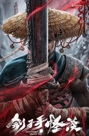 Đao Phủ: Mê Lạc Thú Vị