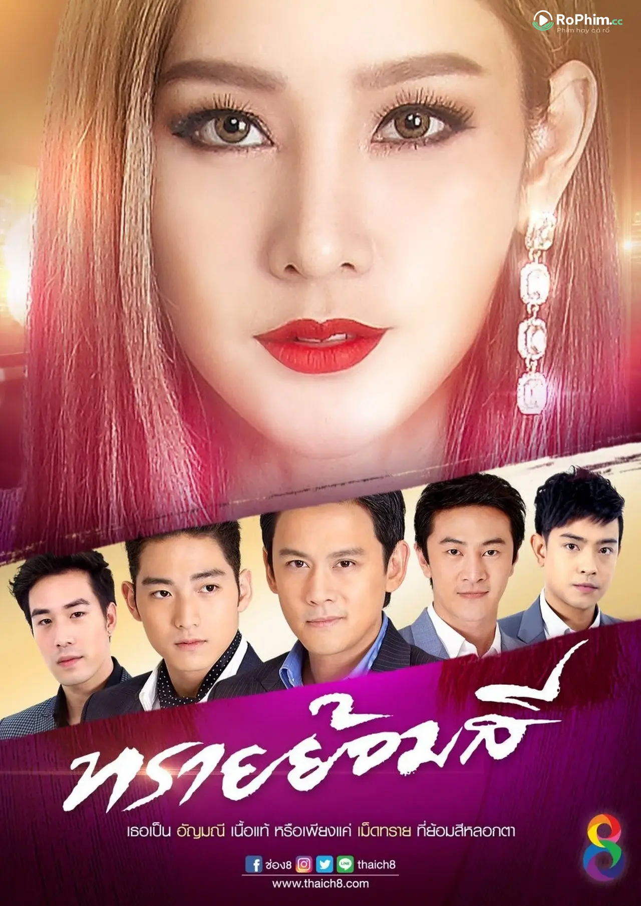 Đêm Đen Thay Đổi
