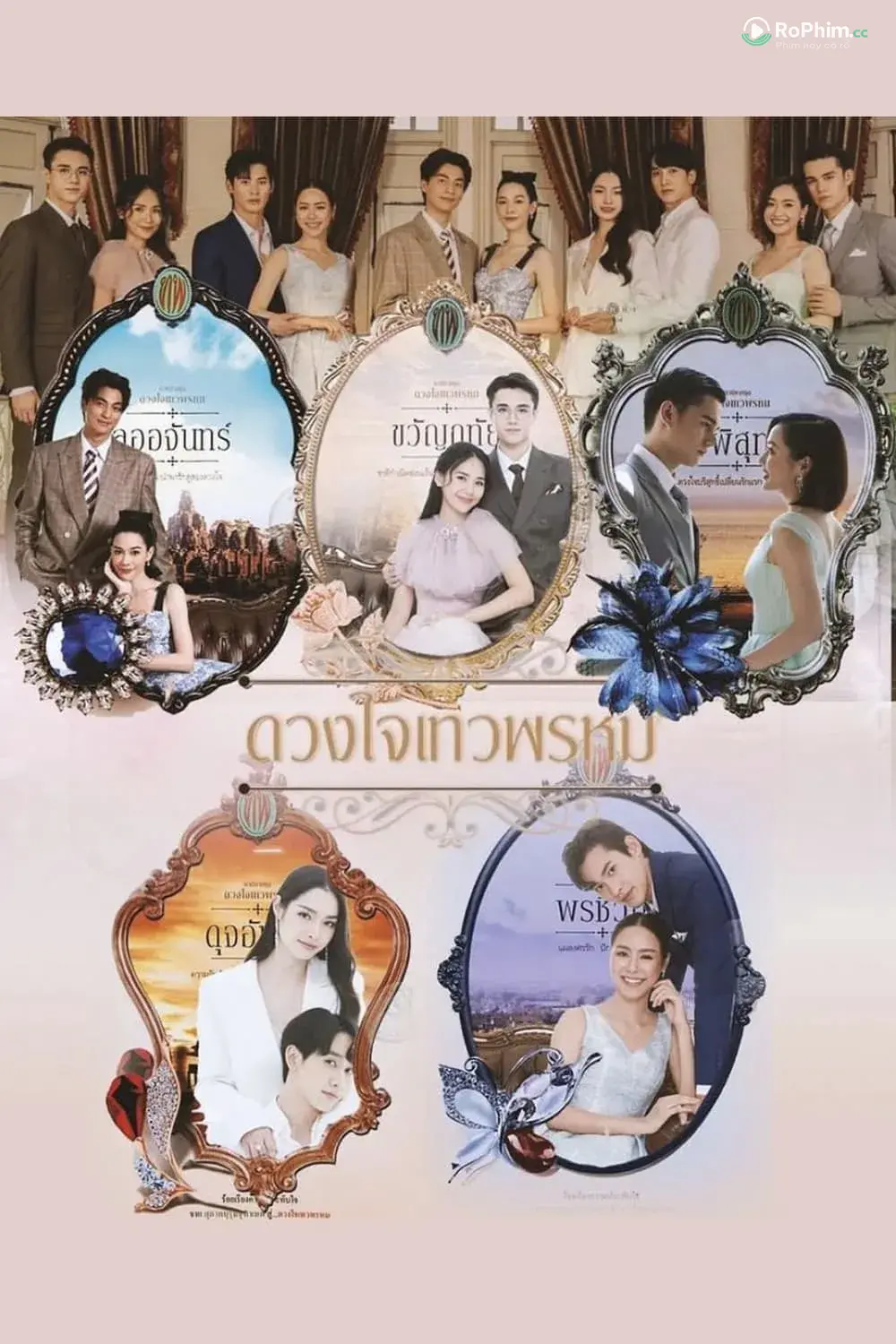 Dhevaprom: Laorchan – Khao Néo Dâm Đã