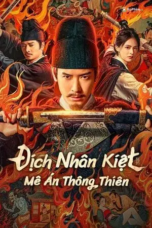 Địch Nhân Kiệt: Mê Luyến Thông Thiên