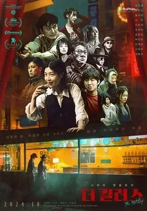 Điểm Hẹn Tình Dục