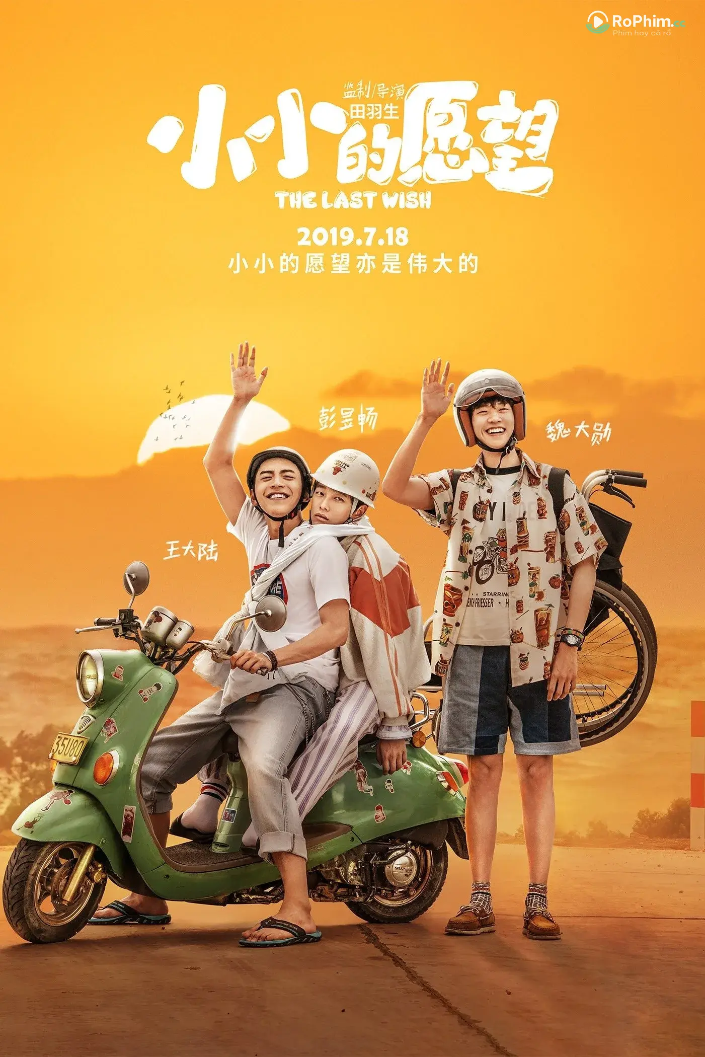 Điều Ước Thầm Kín
