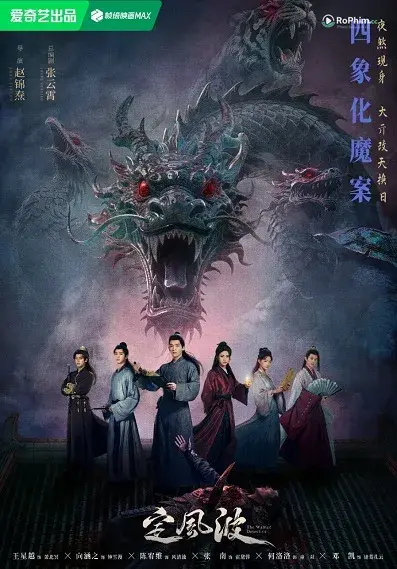 Định Khúc Bão