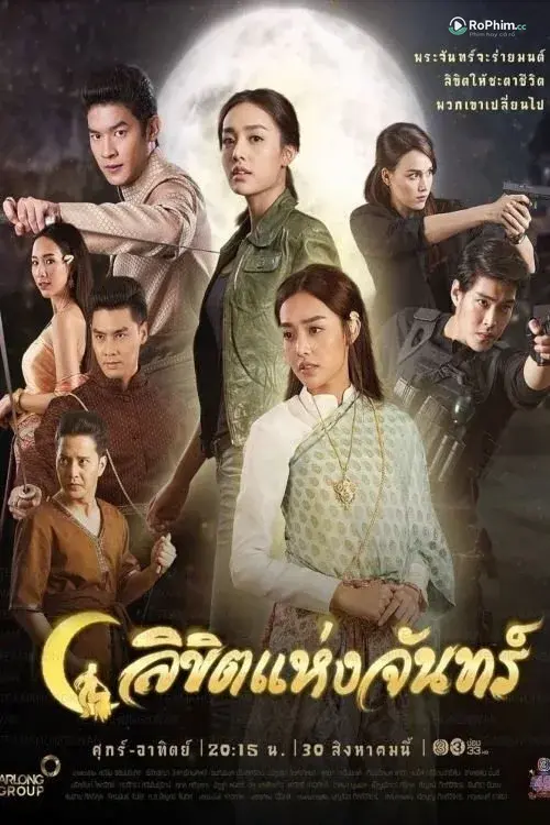 Định Mệnh Ánh Sao