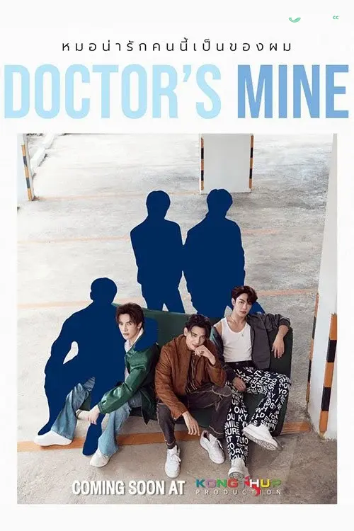 Doctor’s Desire