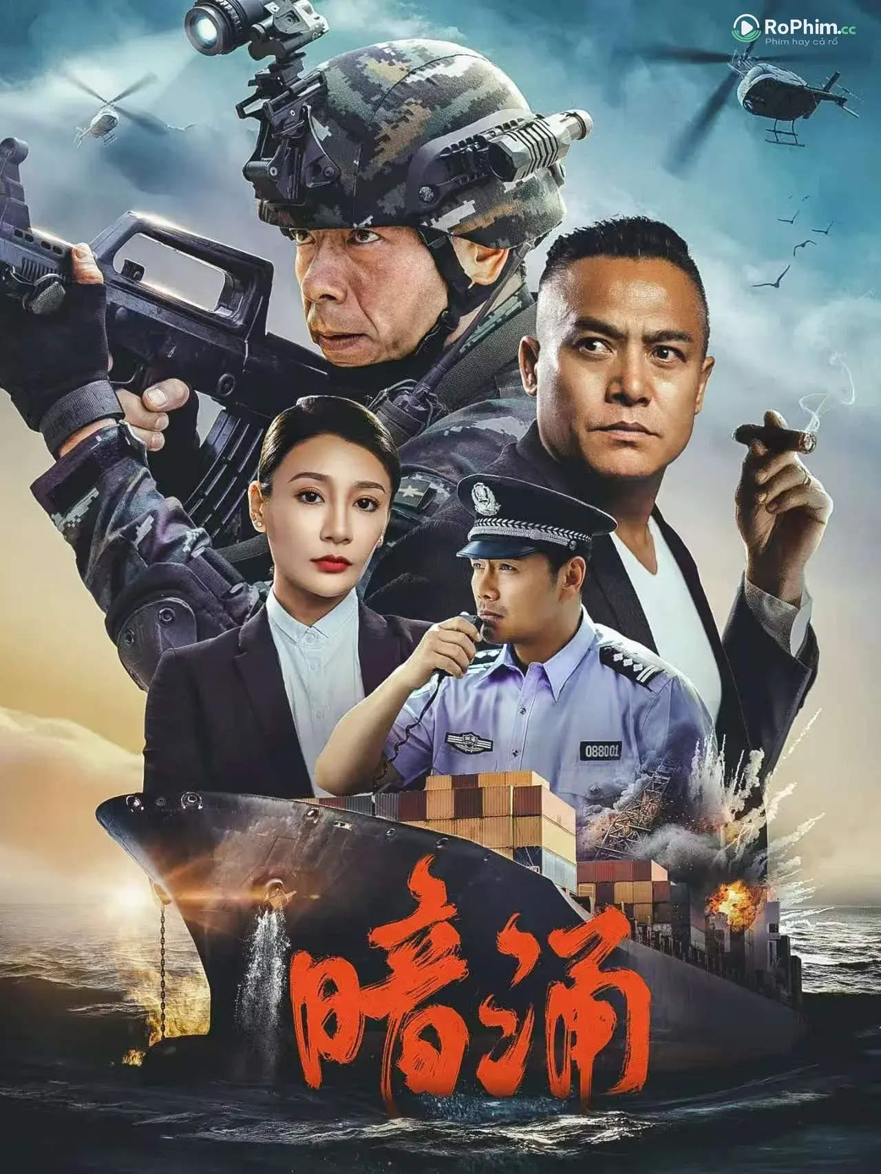 Dòng Nước Nóng