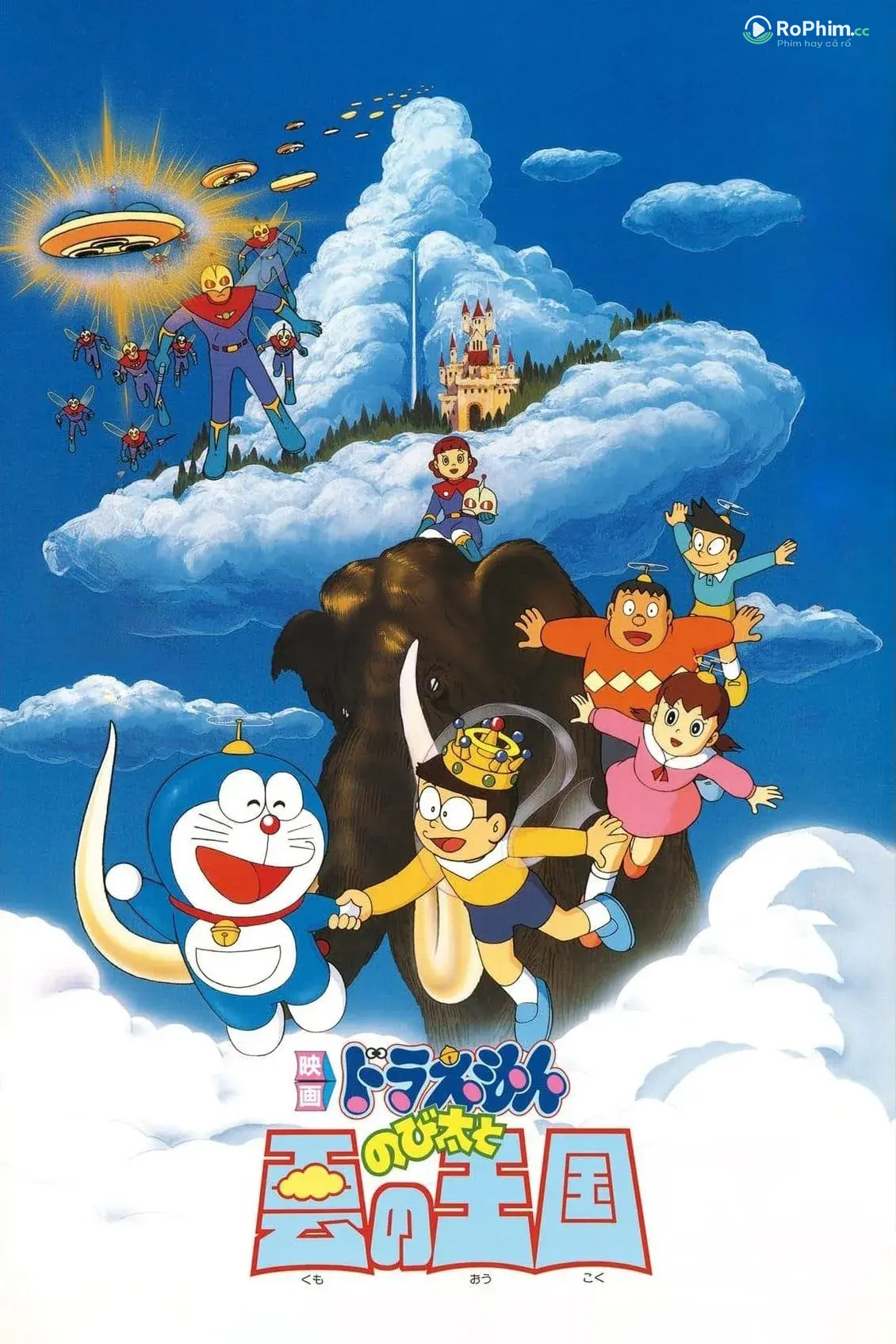 Doraemon: Nobita và Vương Quốc Lên Giường