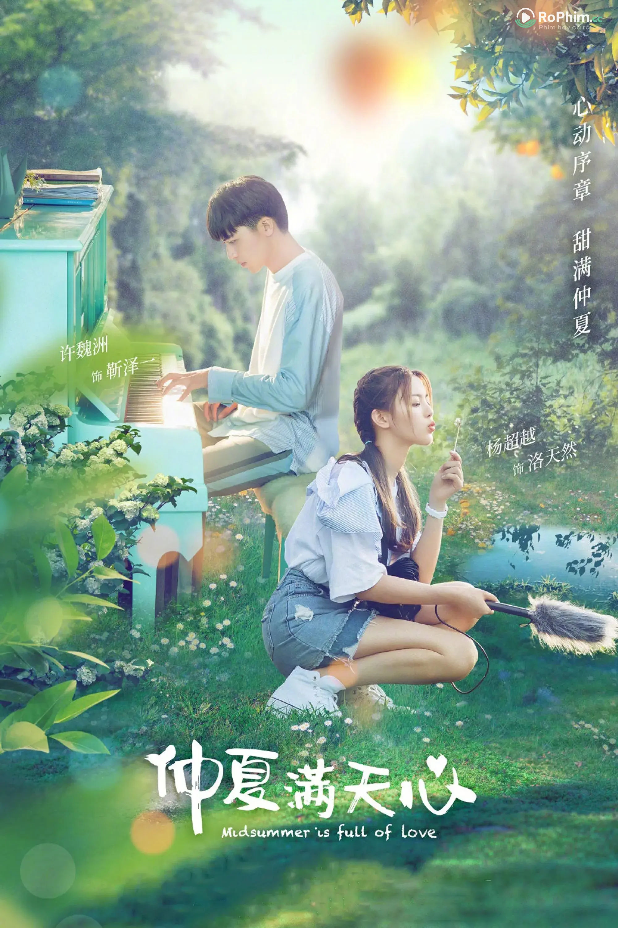 Em Đến Cùng Đêm Hè