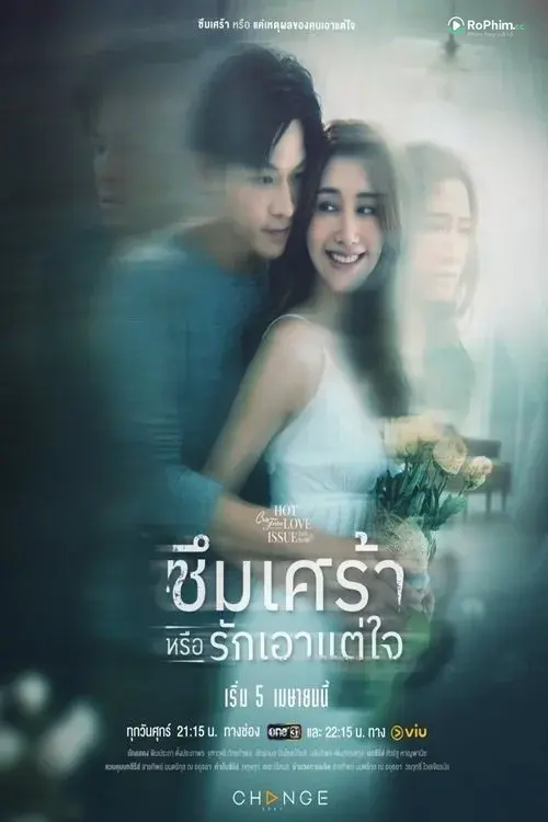 Em Vẫn Nhớ Đến Anh Ngày Đó