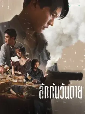 Gia Tài Của Người Đẹp