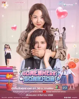 Giấu Kiếm Đam Mê