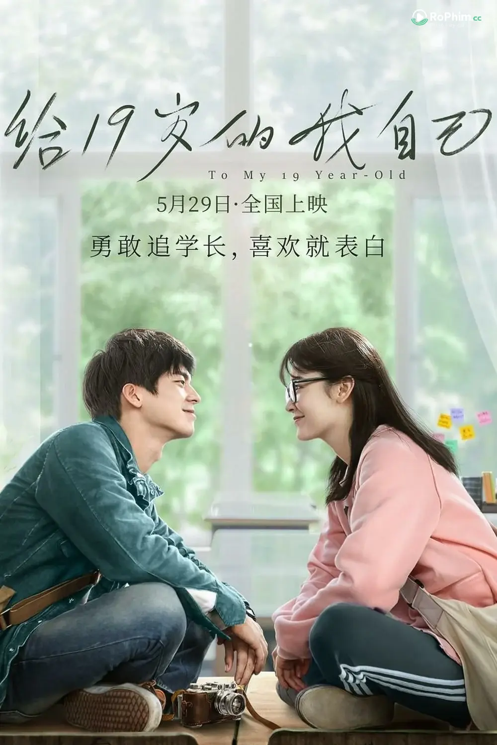 Gửi Tuổi 19 Đam Mê Của Tôi