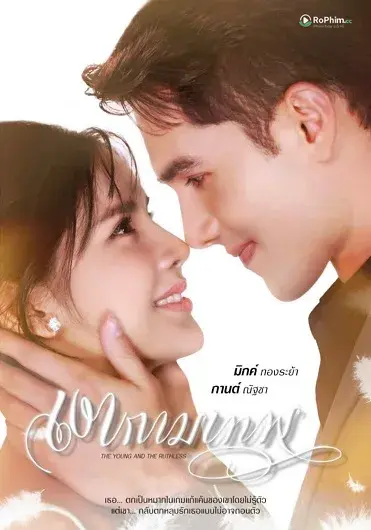 Hình Bóng Thần Gợi Cảm