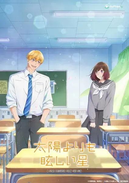 Hoshi yori mo Mabushii Taiyou