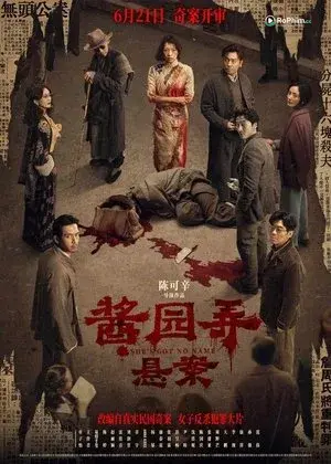 Huyền Án Giường Đôi Tình Yêu