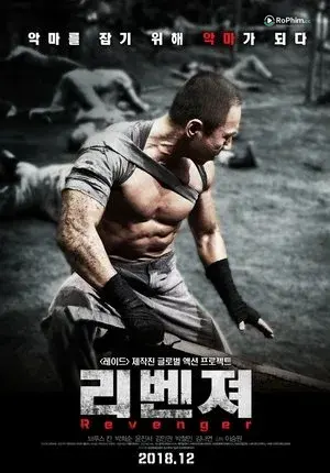 Kẻ Trả Thù Nóng Bỏng (2018)
