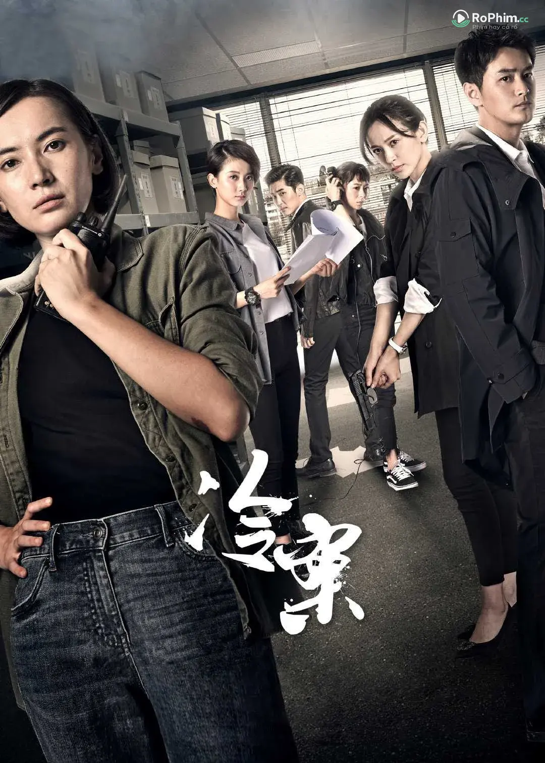 Lãnh Án: Quy Tắc Cấm Kỵ