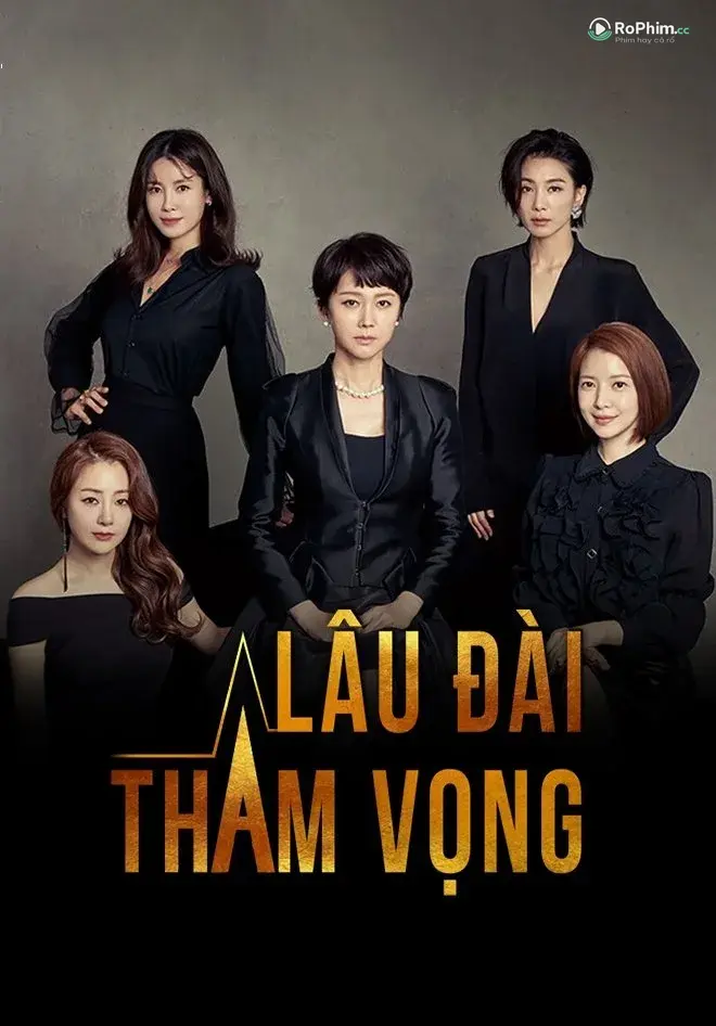Lâu Đài Khát Khao