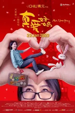 Mẹ Ơi, Con Thích Mẹ