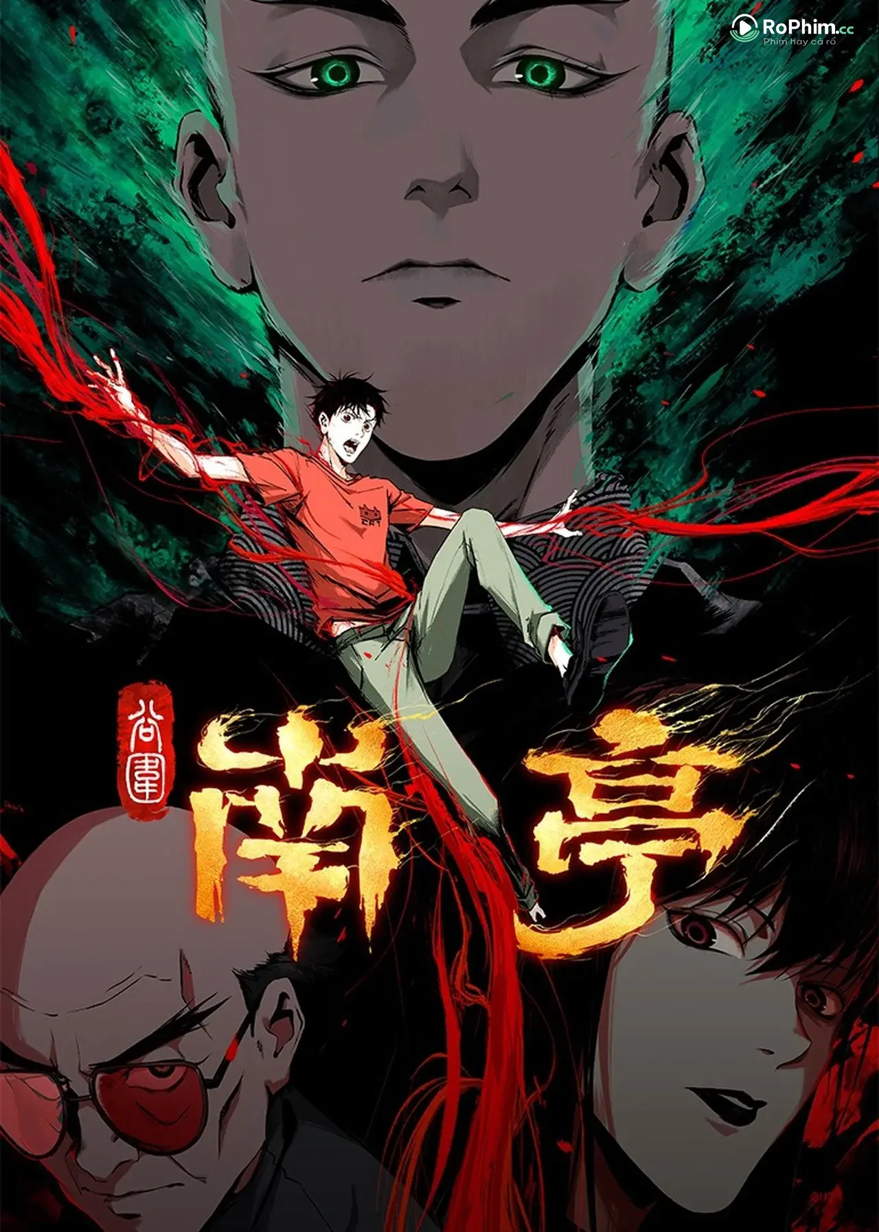 Nam Đình Cốc Sát