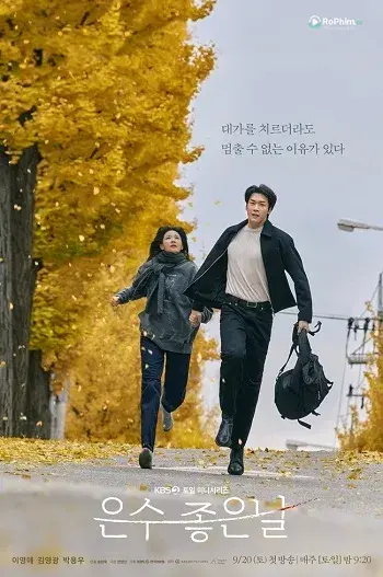 Ngày Đen Tối của Eun Soo