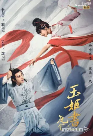 Ngọc Cơ Luyến