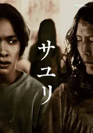 Ngôi Nhà Của Yuki