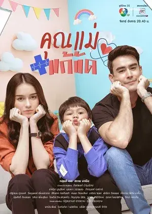 Người Mẹ Bất Ngờ