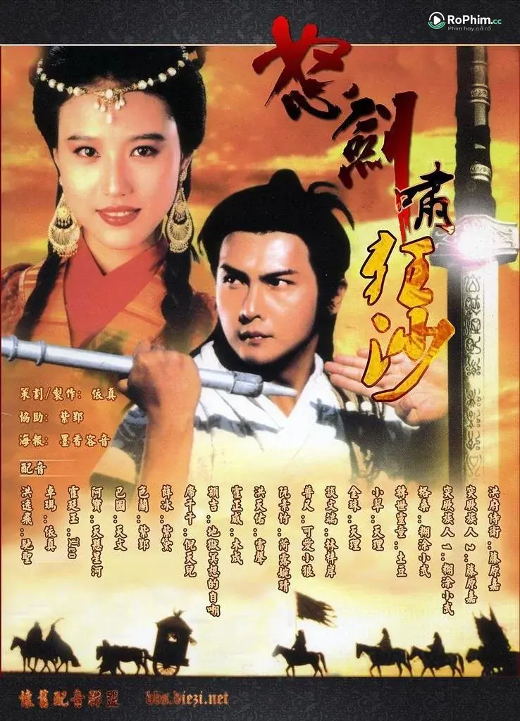 Nộ Kiếm Cuồng Dâm