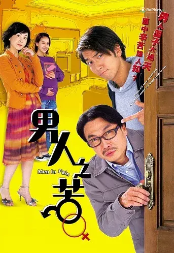 Nỗi Khổ Đàn Bà
