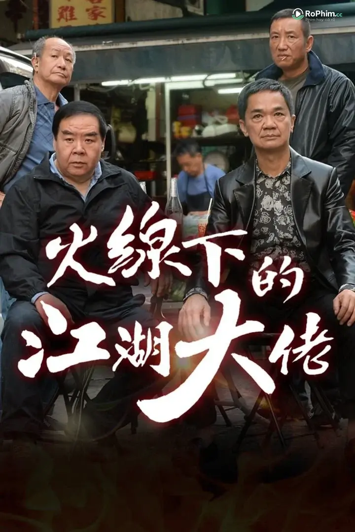 Ông Trùm Giải Khát