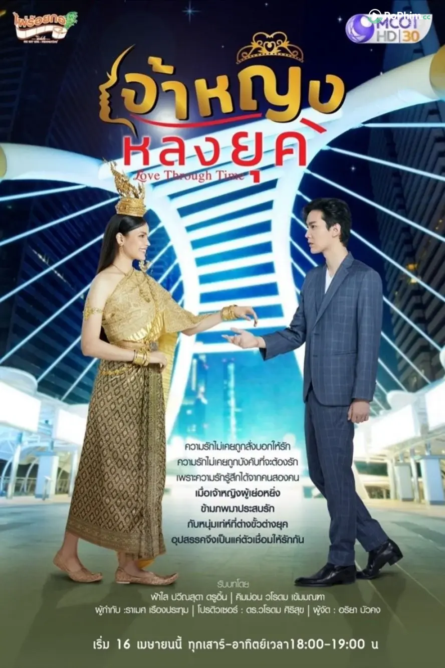 Em Sẽ Đợi Anh Ở Đêm Tương Lai