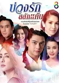 Quá Khứ Dục Vọng