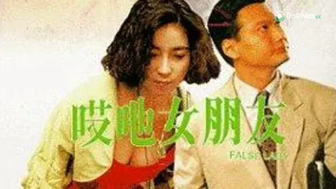 Quý Cô Lừa Dối Tập Full