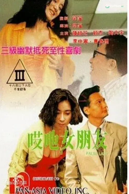 Quý Cô Lừa Dối
